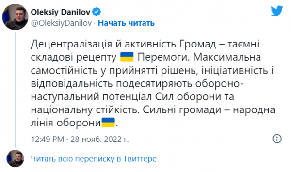 Данилов, Твіттер