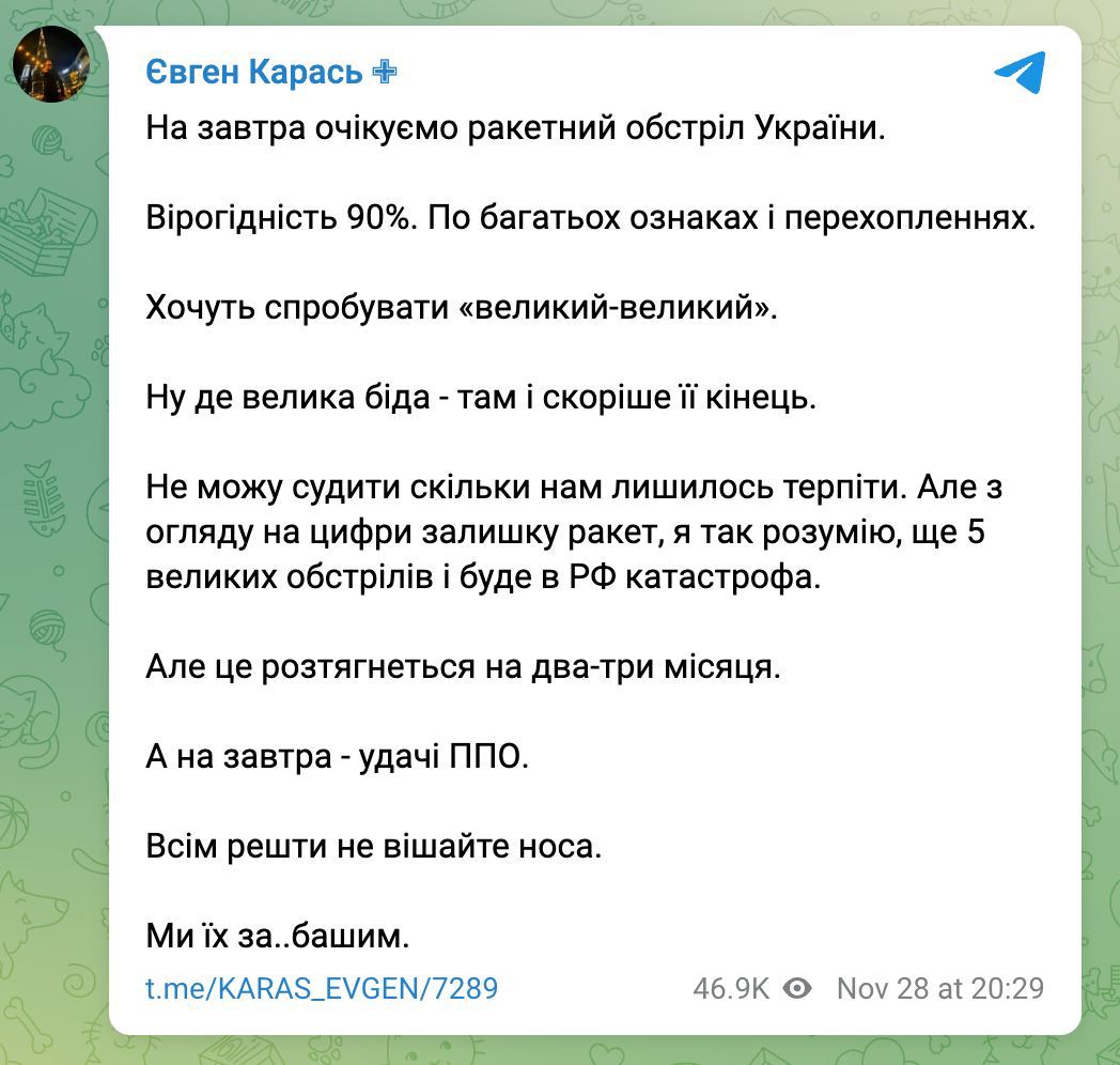 Євген Карась