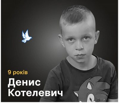 Играл с братиком, когда россияне открыли огонь: оккупанты безжалостно убили 9-летнего мальчика