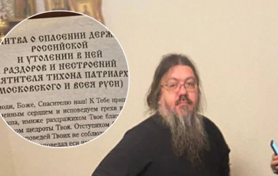 Российские методички и раздетый 17-летний парень: СБУ поймала священников УПЦ МП на горячем