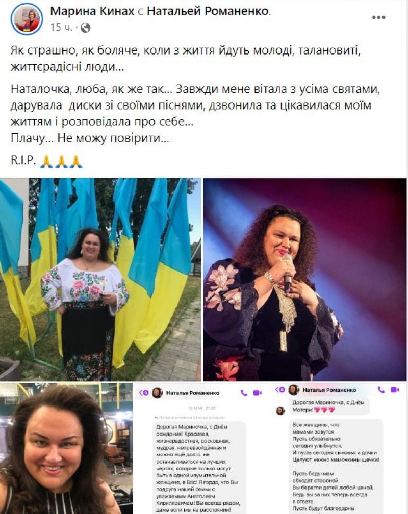 Умерла украинская певица Наталья Романенко - Главред