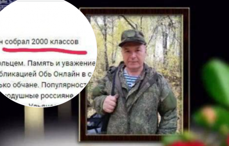 "Собрал 2000 классов": новость о смерти оккупанта стала хитом в России