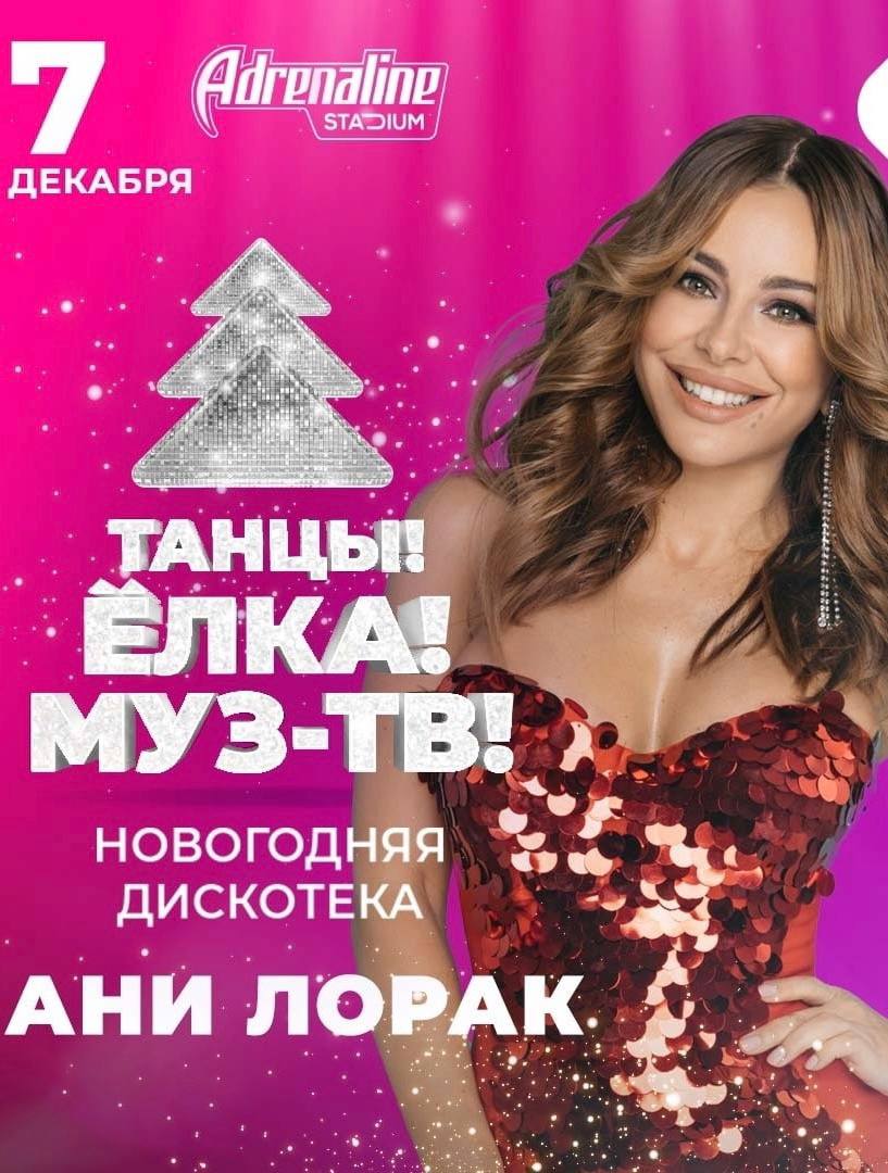 Лорак збирається запалювати на новорічній дискотеці в Москві