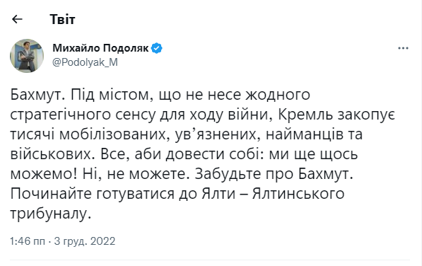 'Готуйтеся до Ялти': на Банковій росіянам порадили забути вже нарешті про Бахмут