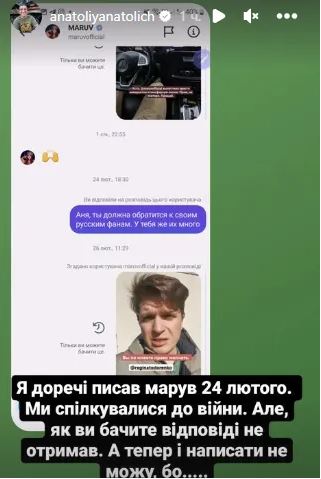 Чекала 'русский мир' і окупантів у Києві: Анатоліч озвучив позицію мовчунки Maruv з приводу війни