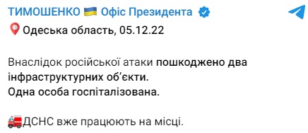 У Зеленського розповіли про 'прильоти' в результаті удару РФ: є постраждалі