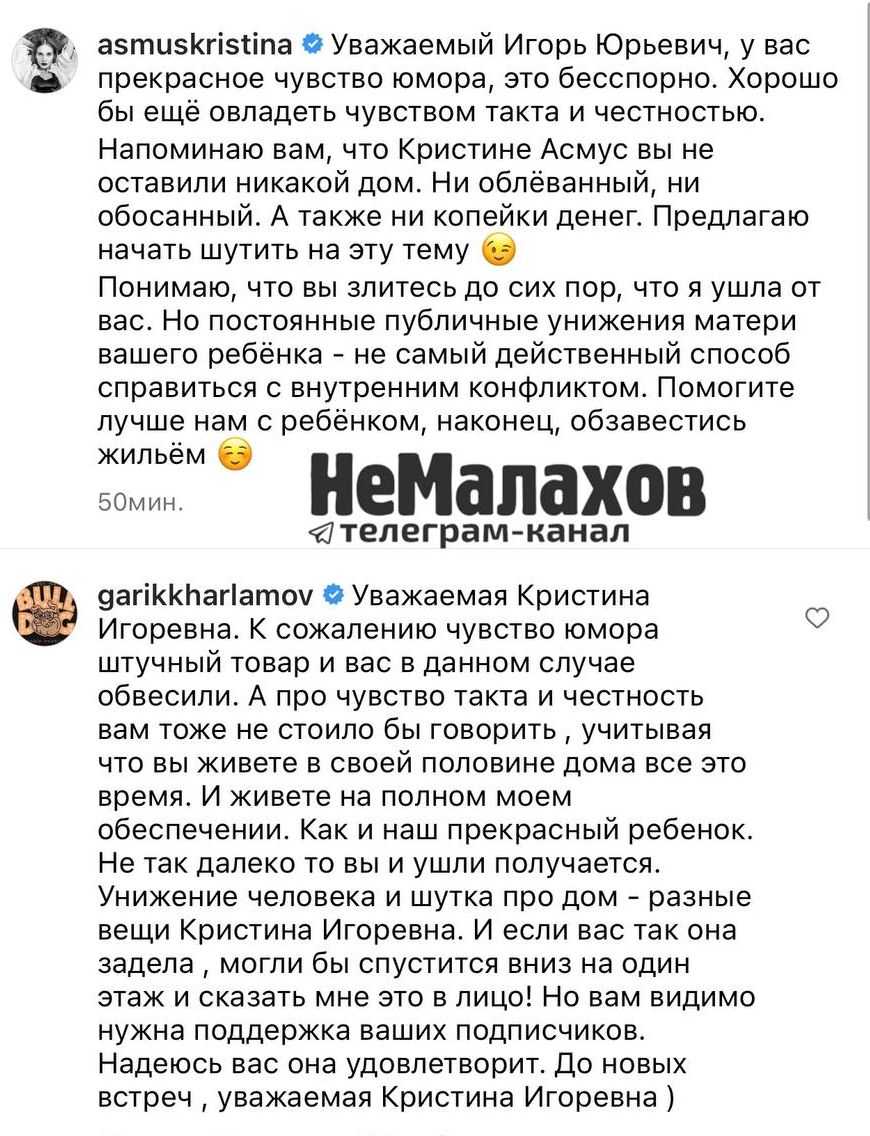 Гарик Харламов публично ссорится со своей бывшей женой Кристиной Асмус