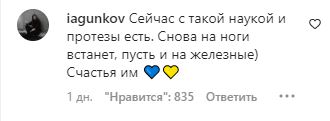Боєць ЗСУ, який залишився без ніг, зворушливо зробив пропозицію своїй дівчині