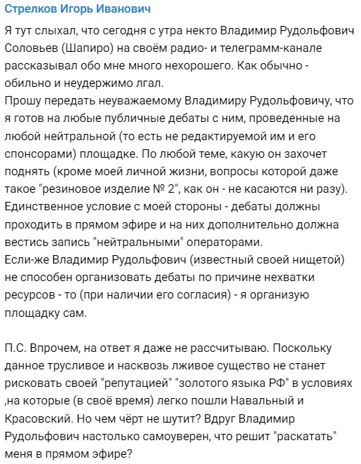Гиркин Гиркин