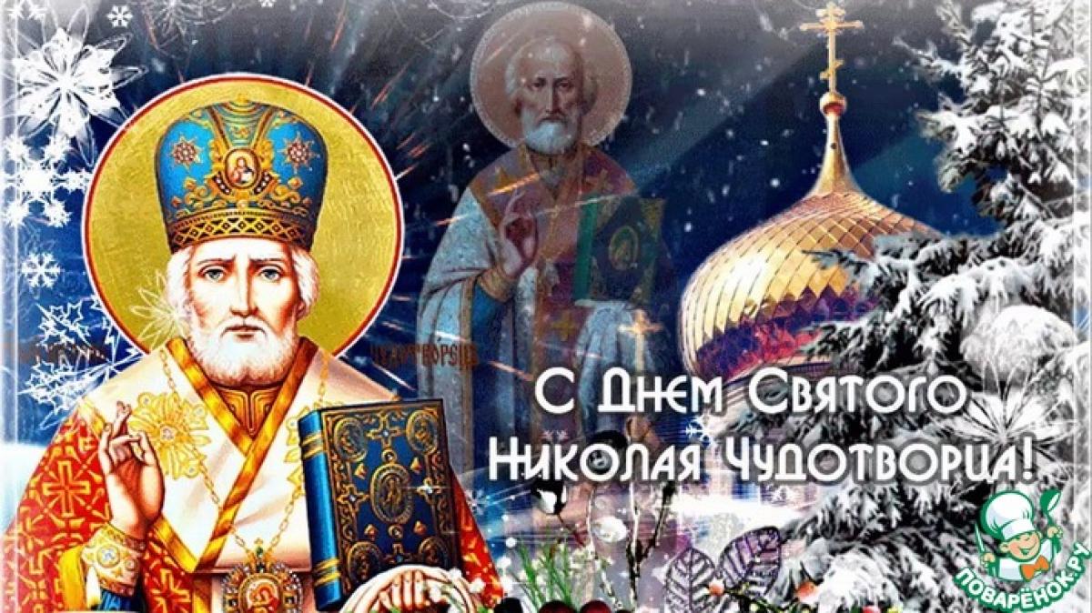 Николай Чудотворец