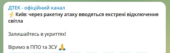 В Киеве из-за ракетной атаки врагов перебои с водой - Кличко