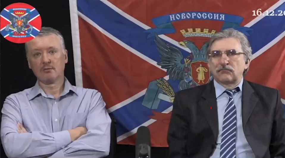 Игорь Гиркин