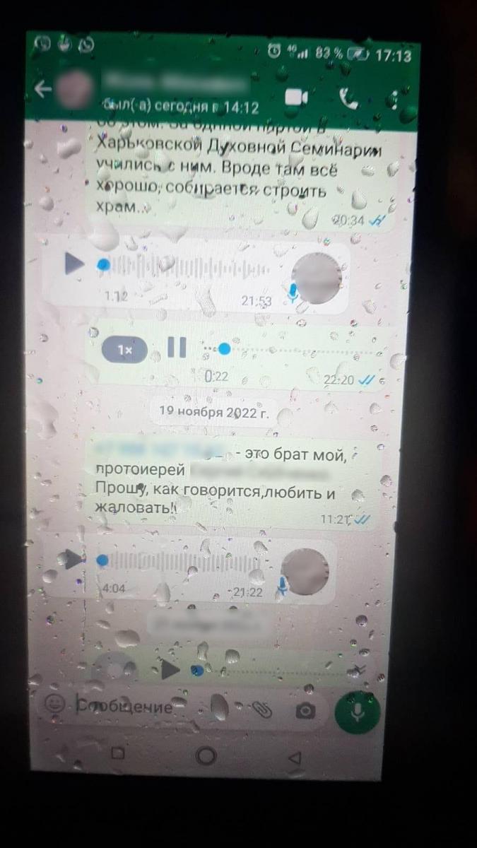 Поп из УПЦ МП прославлял "матушку Россию"