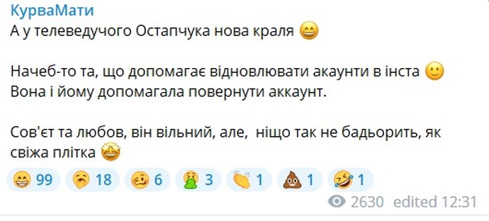 У Остапчука з'явилася нова 'краля': стало відомо, хто знову підкорив серце ведучого У Остапчука з'явилася нова 'краля': стало відомо, хто знову підкорив серце ведучого