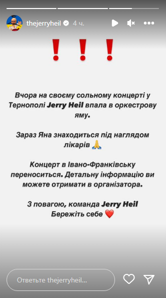 Jerry Heil экстренно госпитализирована во время концерта - певица получила сложный перелом Jerry Heil экстренно госпитализирована во время концерта - певица получила сложный перелом