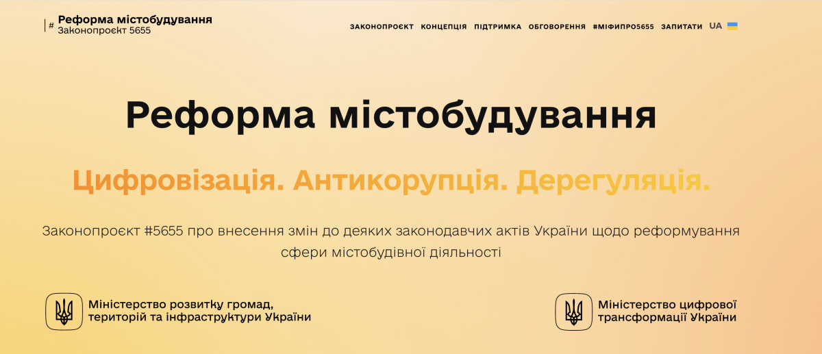 Скрин с сайта pro5655.org.ua Скрин с сайта pro5655.org.ua
