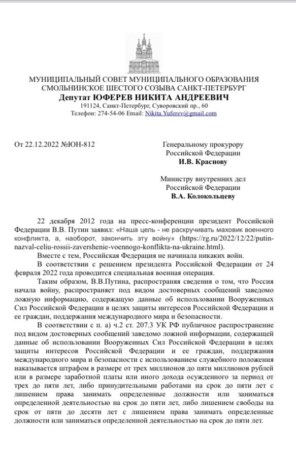 Проти Путіна зажадали порушити кримінальну справу Проти Путіна зажадали порушити кримінальну справу