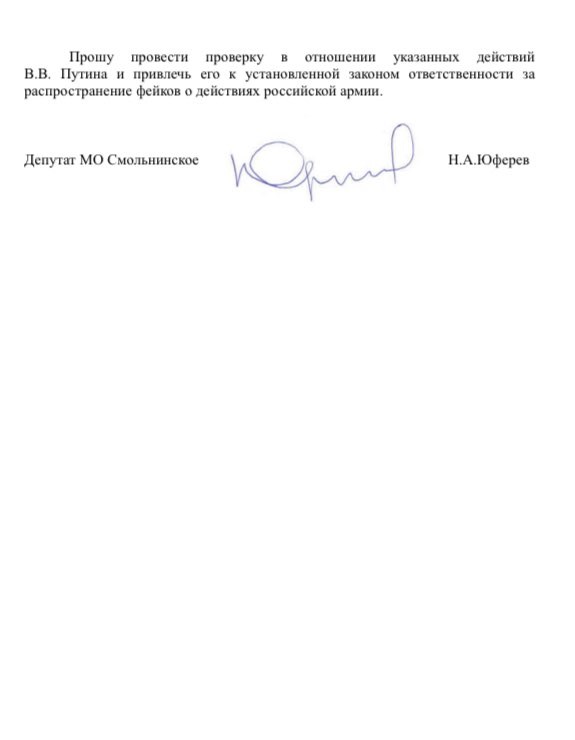 Проти Путіна зажадали порушити кримінальну справу Проти Путіна зажадали порушити кримінальну справу