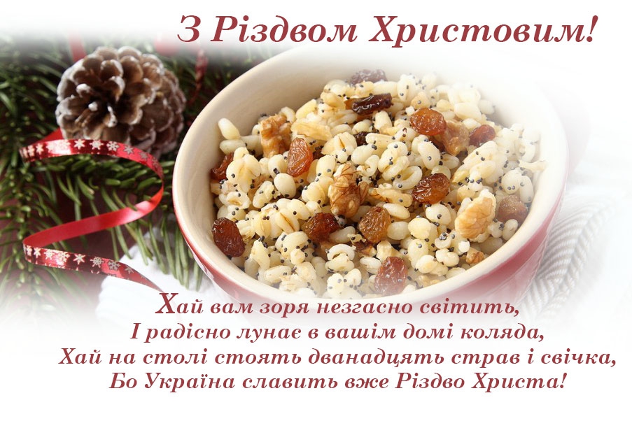 Різдво Христове - привітання в картинках