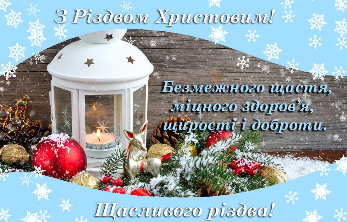 Как поздравить любимого с Рождеством » Желаю, любимый, тебе в Рождество