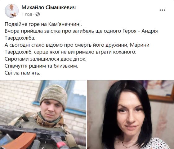 У жены бойца ВСУ остановилось сердце, когда она узнала о гибели мужа