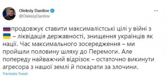 Ми пройшли половину шляху до перемоги - Данілов
