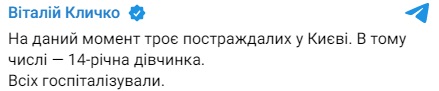 Ракетный удар РФ: в Киеве гремят взрывы – что известно о раненых и разрушениях