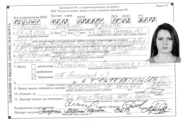 Журналісти виявили російські документи у депутатки міськради Сум – ЗМІ