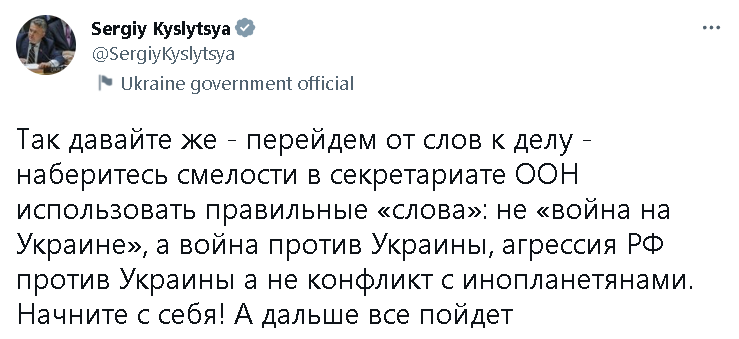 пост Кислиці