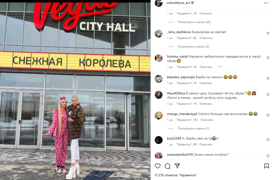 Волочкова с подругой Волочкова с подругой