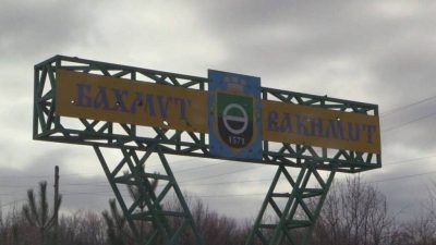 Бахмут Бахмут