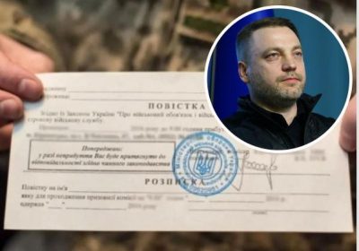 Повістка, Монастирський