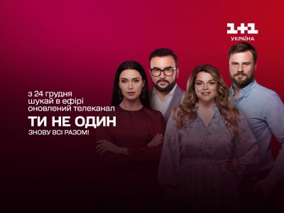 1+1 Україна 1+1 Україна