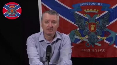 Гиркин Гиркин