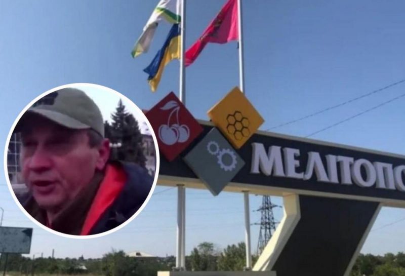 "Жили хорошо, а сейчас пришли русские и воруют": в Мелитополе вражеский пропагандист сел в лужу