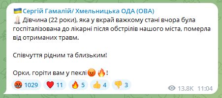 Ракетный удар по Хмельницкому