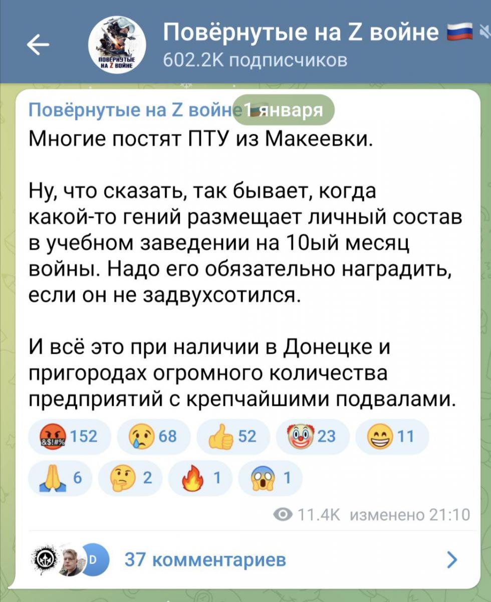 "Бавовна" у Макіївці