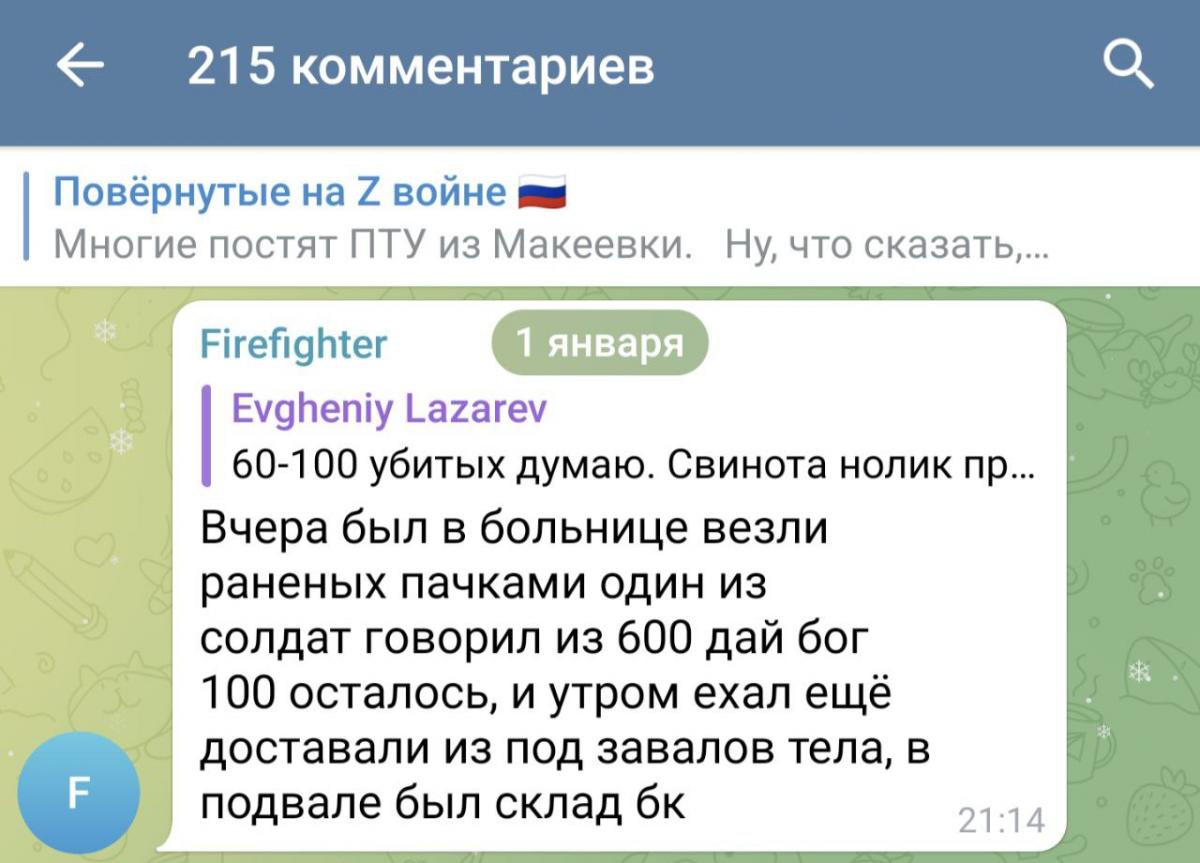 "Бавовна" у Макіївці