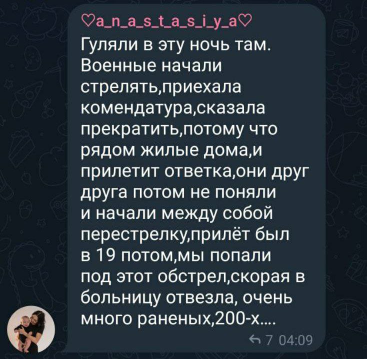 "Бавовна" у Макіївці