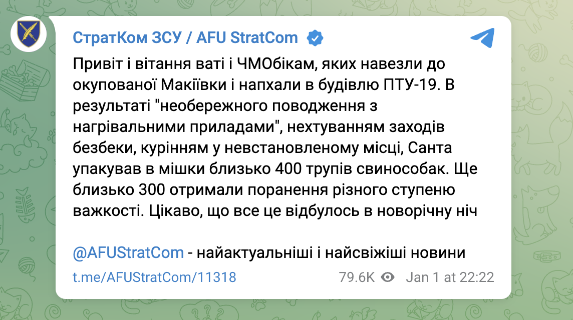 'Санта упаковал в мешки 400 оккупантов': появились детали удара ВСУ по оккупированной Макеевке
