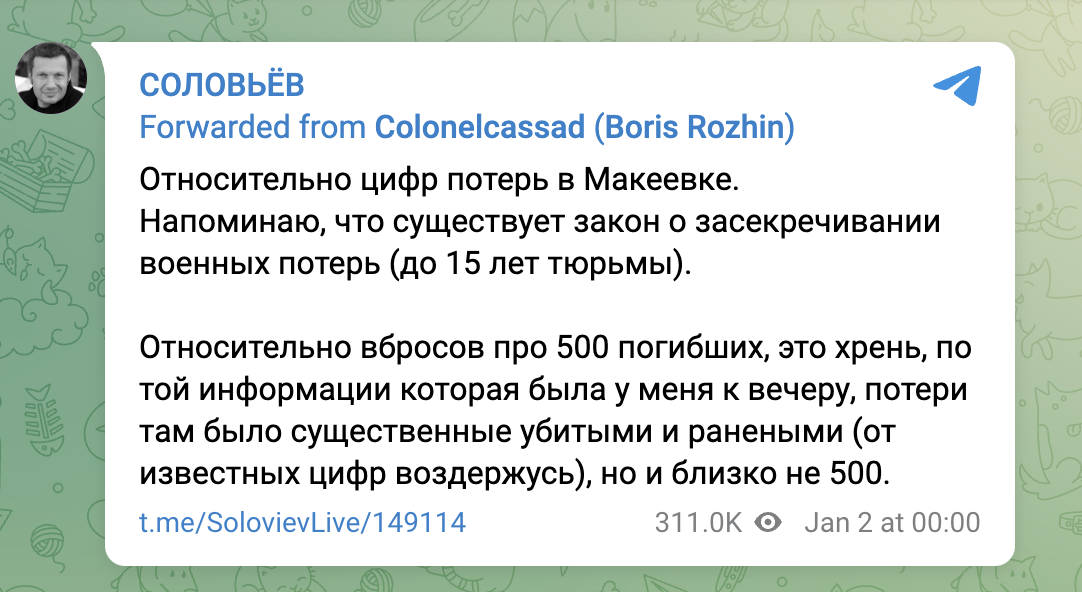 'Санта упаковал в мешки 400 оккупантов': появились детали удара ВСУ по оккупированной Макеевке