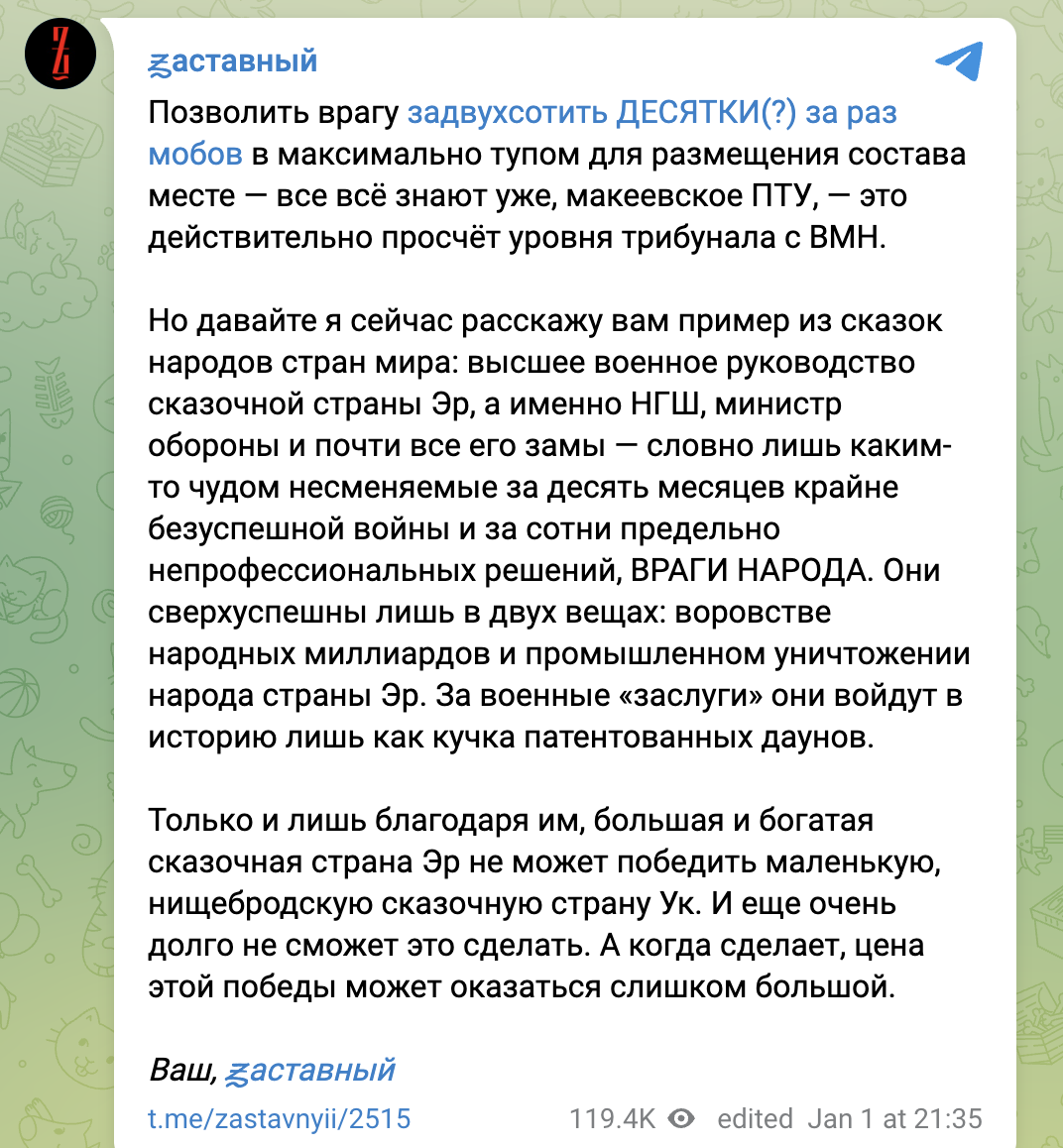 'Санта упаковал в мешки 400 оккупантов': появились детали удара ВСУ по оккупированной Макеевке