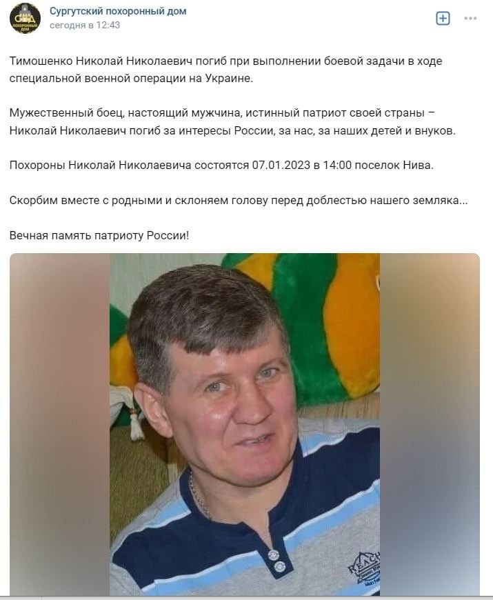 Ліквідований окупант