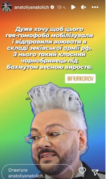 'Из него классный бархатец под Бахмутом вырастет': Анатолич распек Киркорова за нытье к Зеленскому