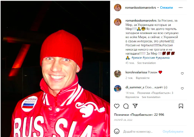 Костомаров Костомаров