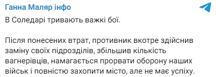 Ворог перекидає резерви, йде на штурм: у Міноборони розповіли про бої в Соледарі Ворог перекидає резерви, йде на штурм: у Міноборони розповіли про бої в Соледарі