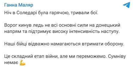 ВСУ пытаются удержать оборону: в Минобороны рассказали о боях за Соледар ВСУ пытаются удержать оборону: в Минобороны рассказали о боях за Соледар