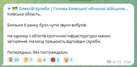 Взрывы возле Киева