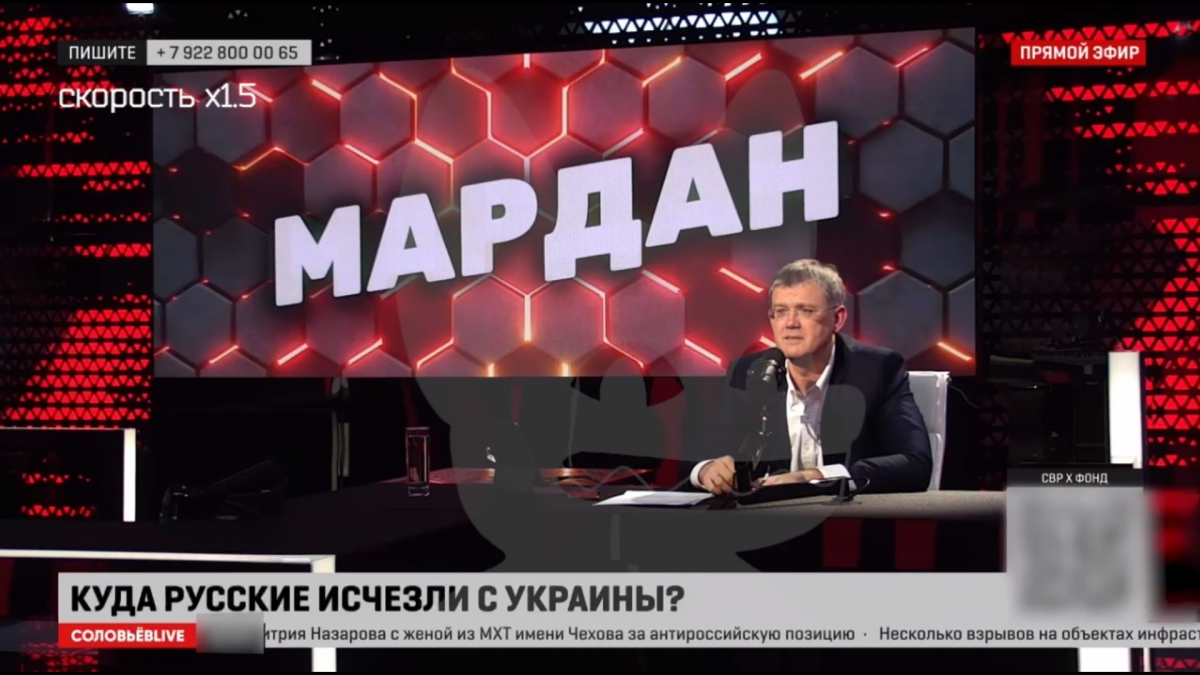 Российский пропагандист Сергей Мардан