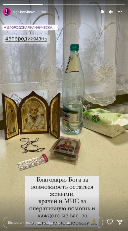 В Днепре чудом выжила известная бизнес-тренер Ольга Ботвинова